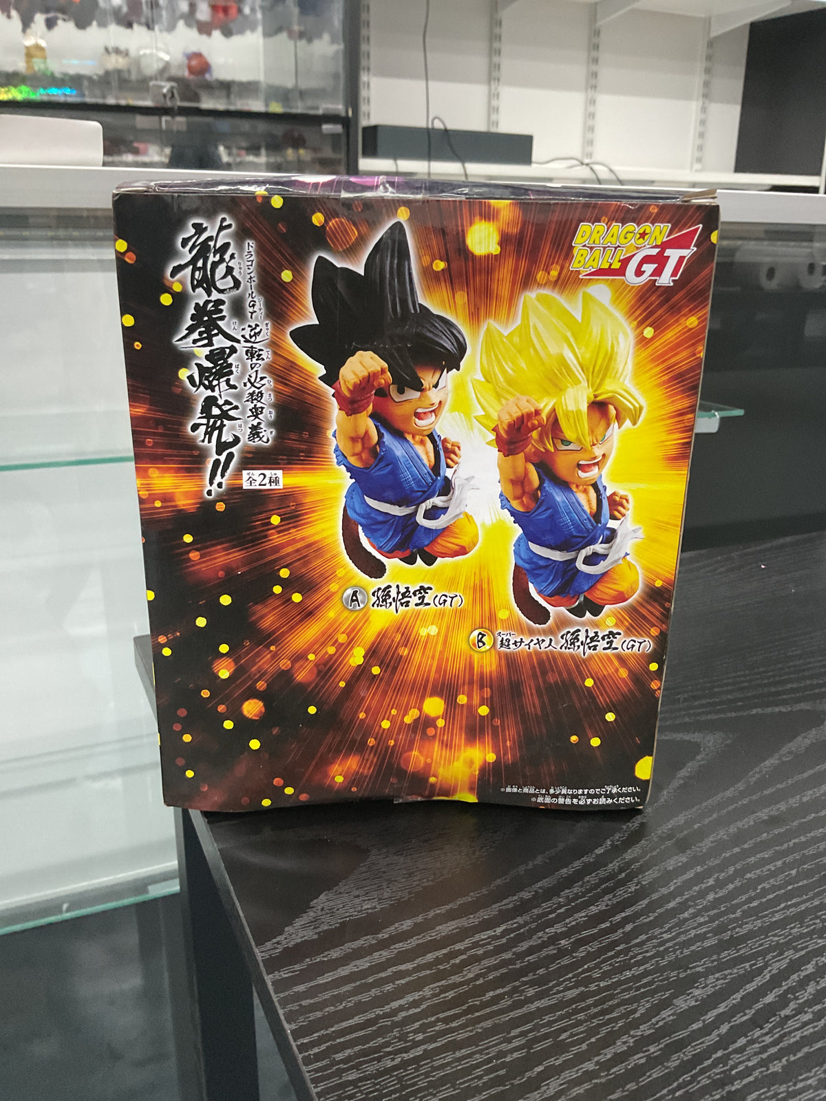 Dragon Ball GT - Reversal Special Technique Dragon Fist Explosion - Super Sai