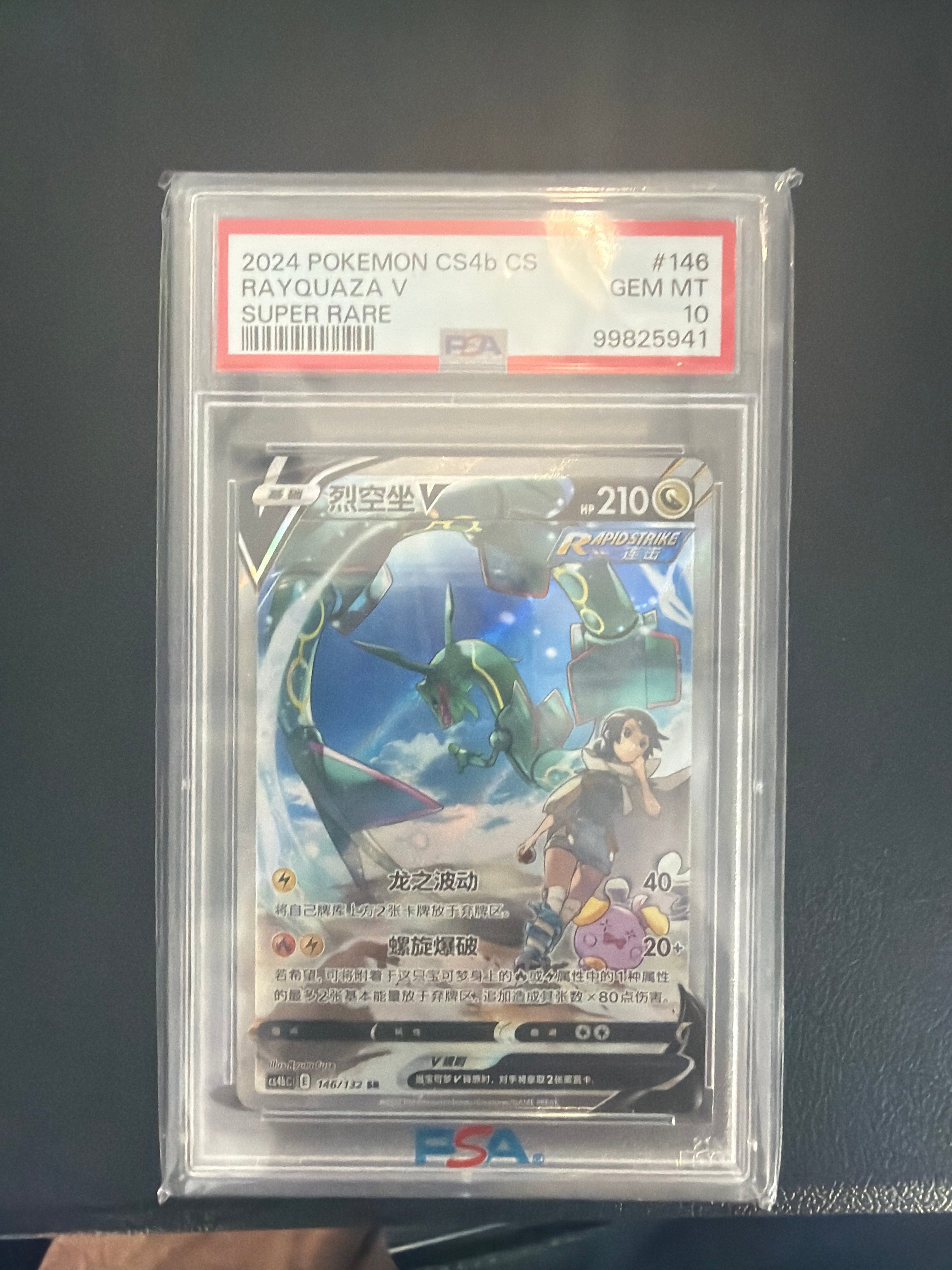 Graded Card - Pokémon TCG Rayquaza V Full Art Holo 146/132 Super Rare PSA 10 w/ Emerald Guard