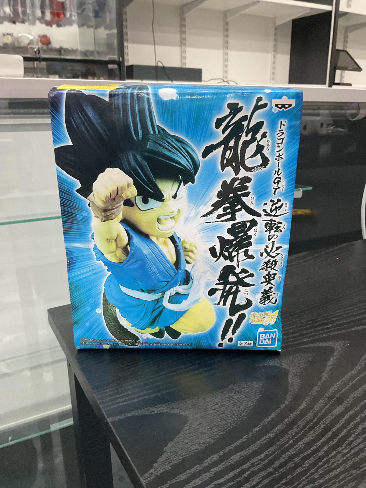 Dragonball Gt Wrath of The Dragon