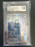 Graded Pokemon - 2023 Pokemon Japanese Scarlet & Violet 151 AR Poliwhirl #176 CGC 10
