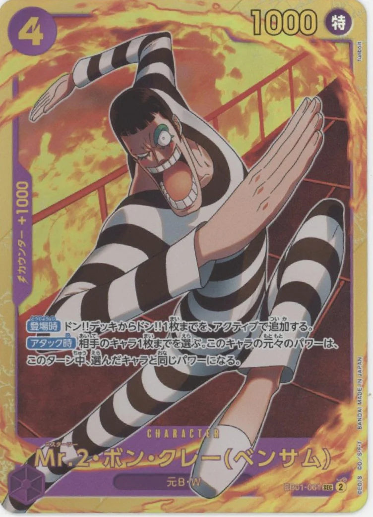 Singles One Piece - Mr.2.Bon.Kurei (Bentham) Japanese - Extra Booster: Memorial Collection (EB-01-061) (Copy)